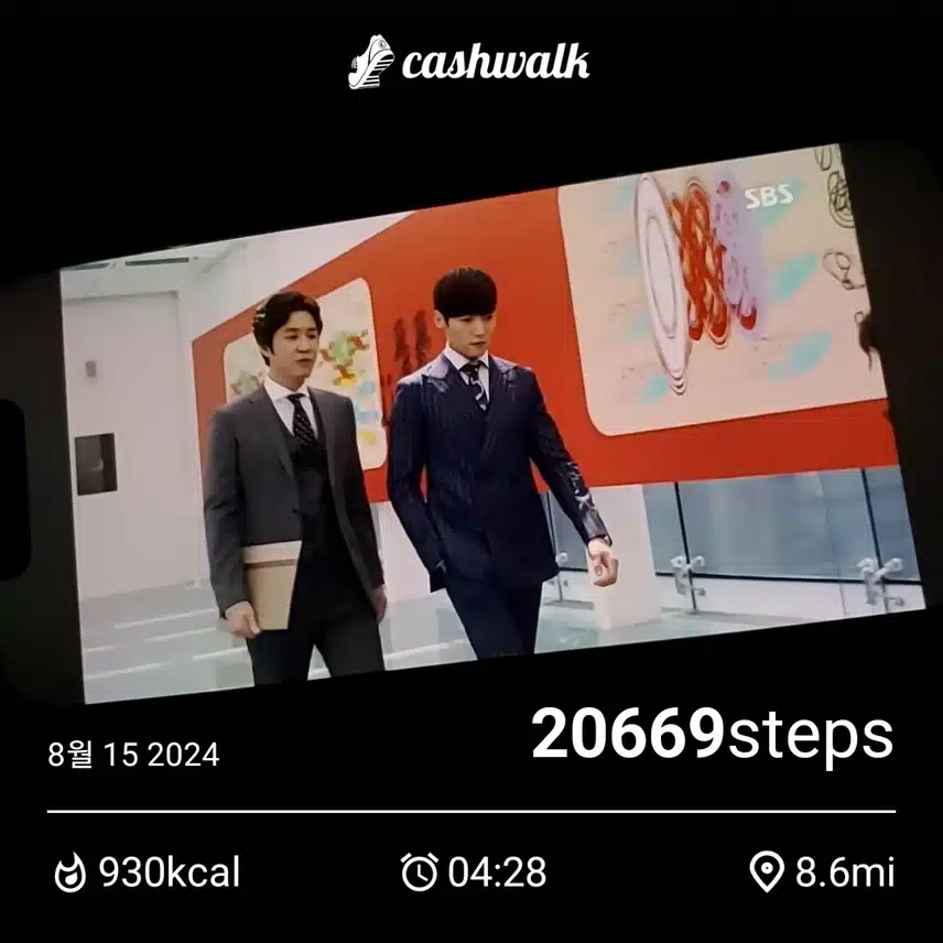 CashWalk_share_capture_20240815_203a6a83-884c-4947-b20e-2ea8c9a7